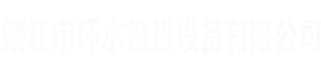 江西丹巴赫機(jī)器人股份有限公司